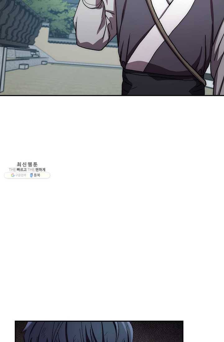 수라전설 독룡 30화 5