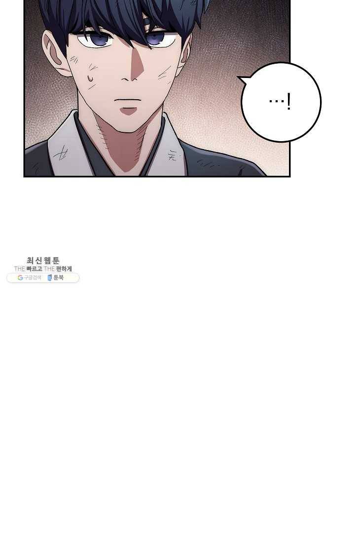 수라전설 독룡 30화 6
