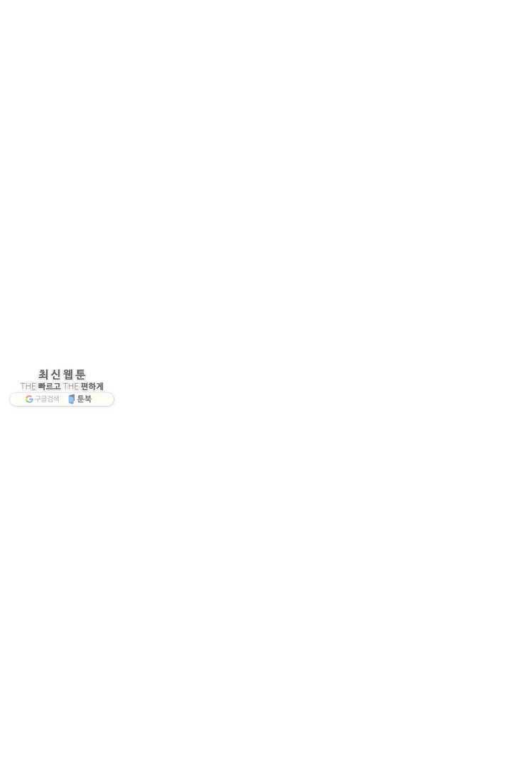 수라전설 독룡 30화 7
