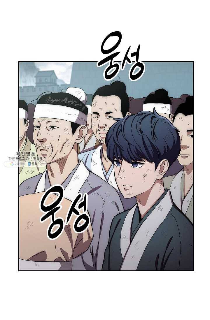 수라전설 독룡 30화 8
