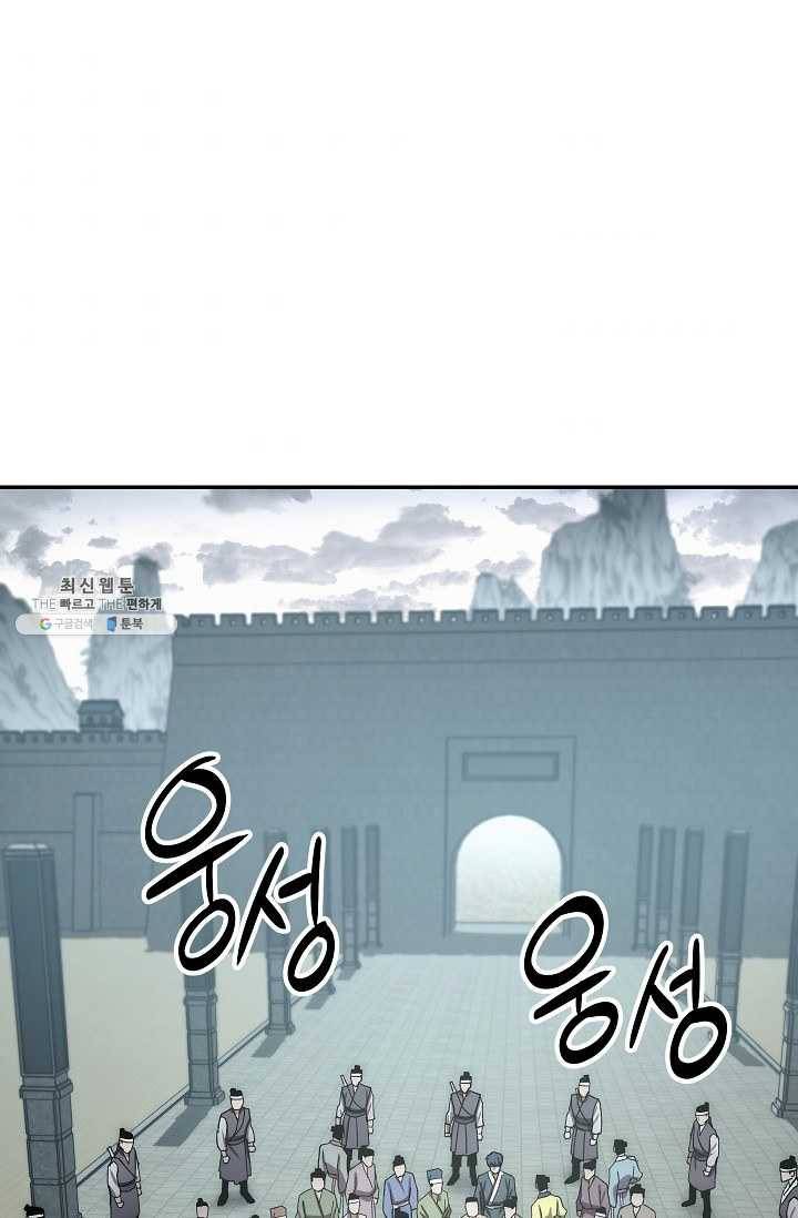수라전설 독룡 30화 9
