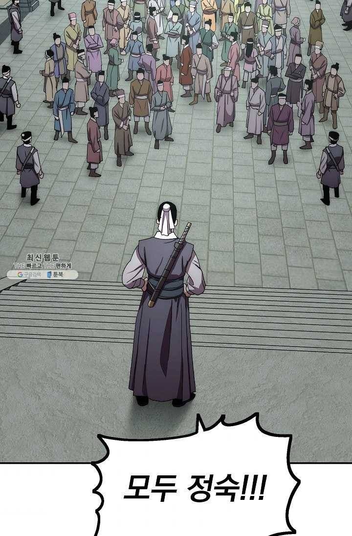 수라전설 독룡 30화 10