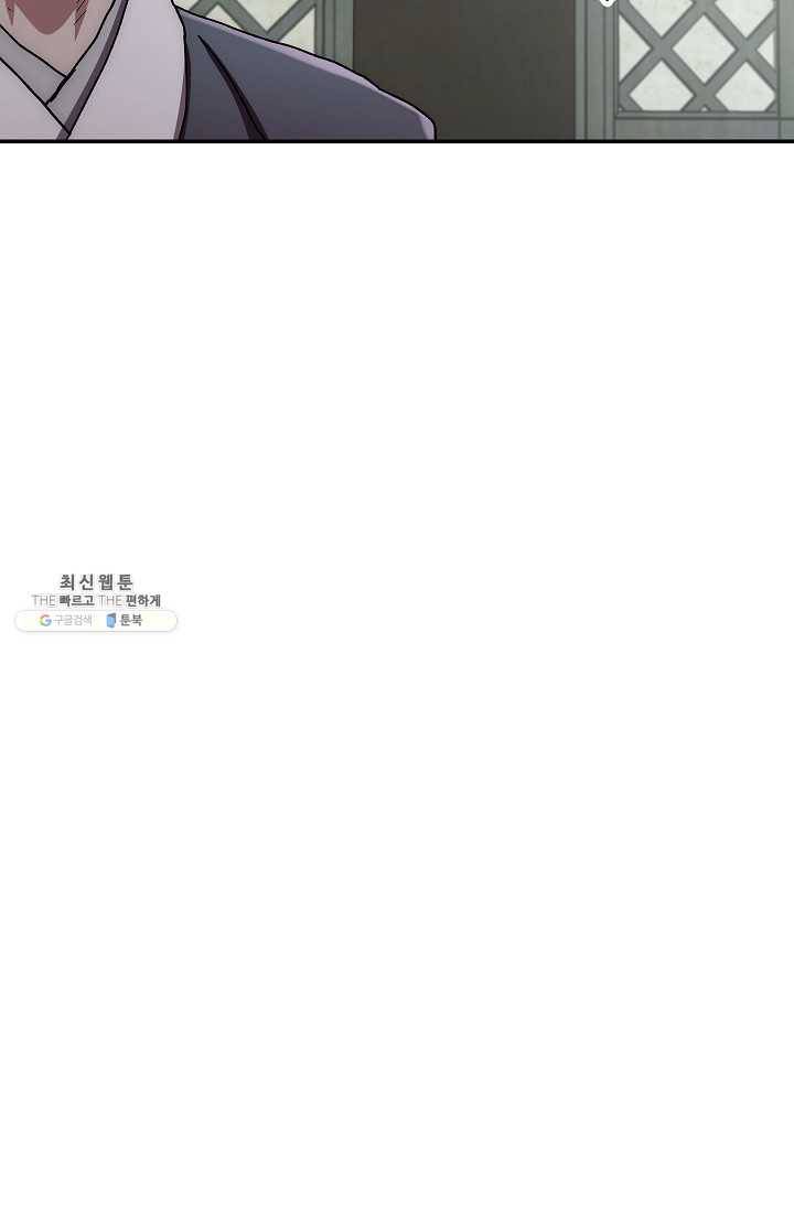 수라전설 독룡 30화 13