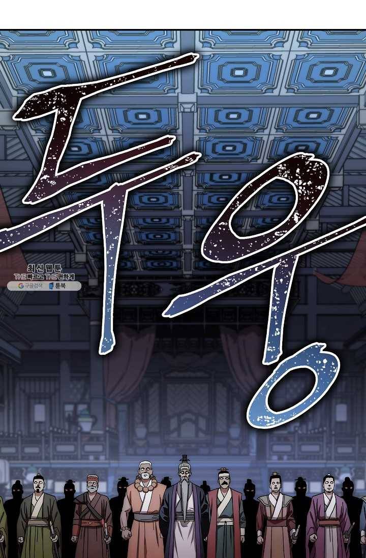 수라전설 독룡 30화 14