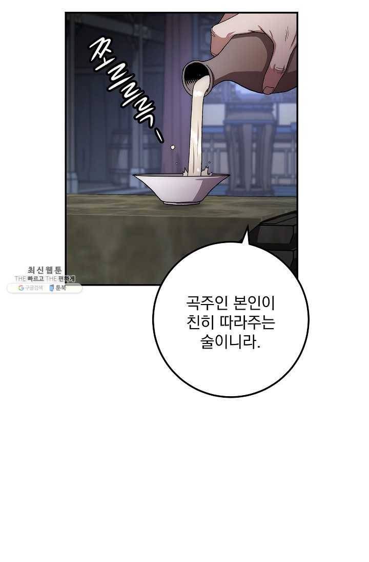 수라전설 독룡 30화 16