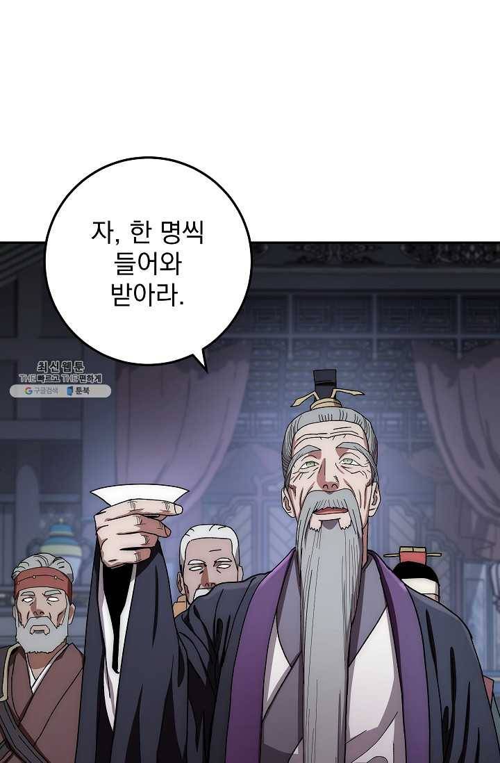 수라전설 독룡 30화 17