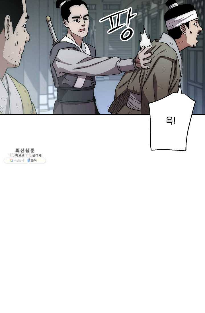수라전설 독룡 30화 20
