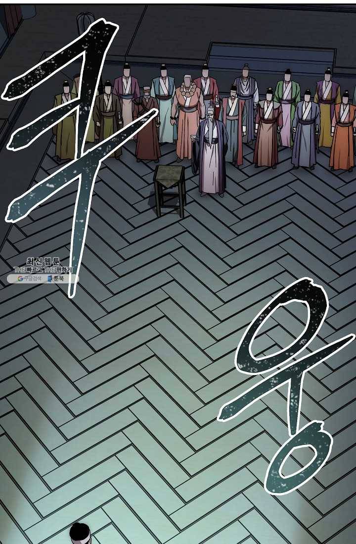 수라전설 독룡 30화 21