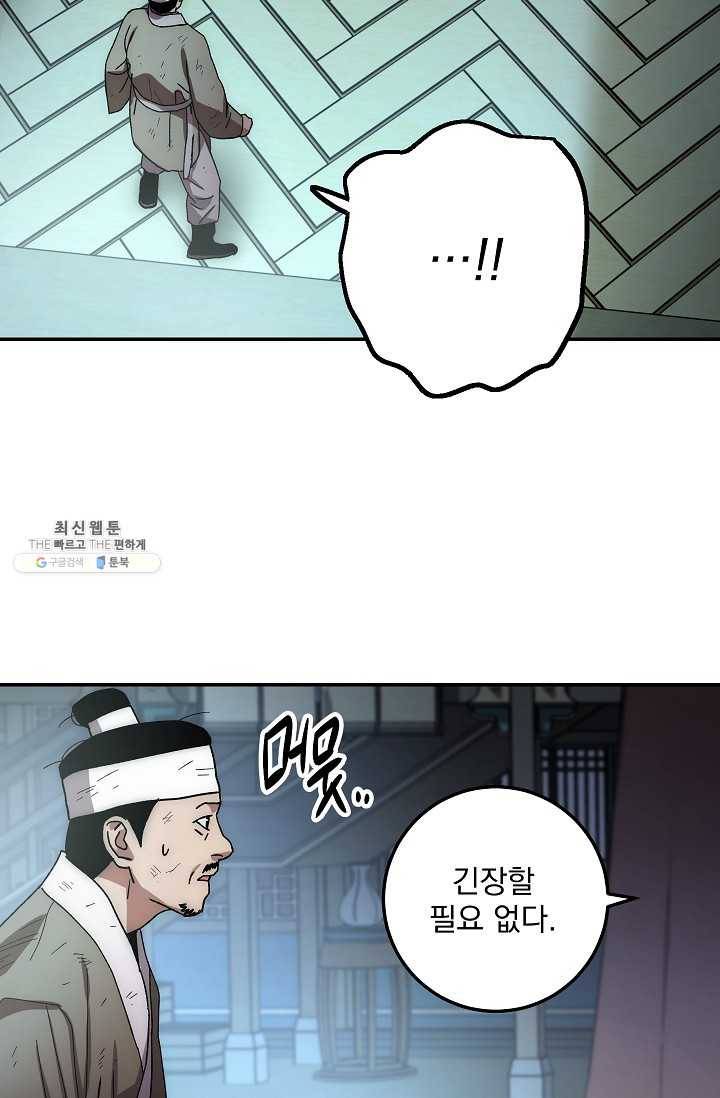 수라전설 독룡 30화 22