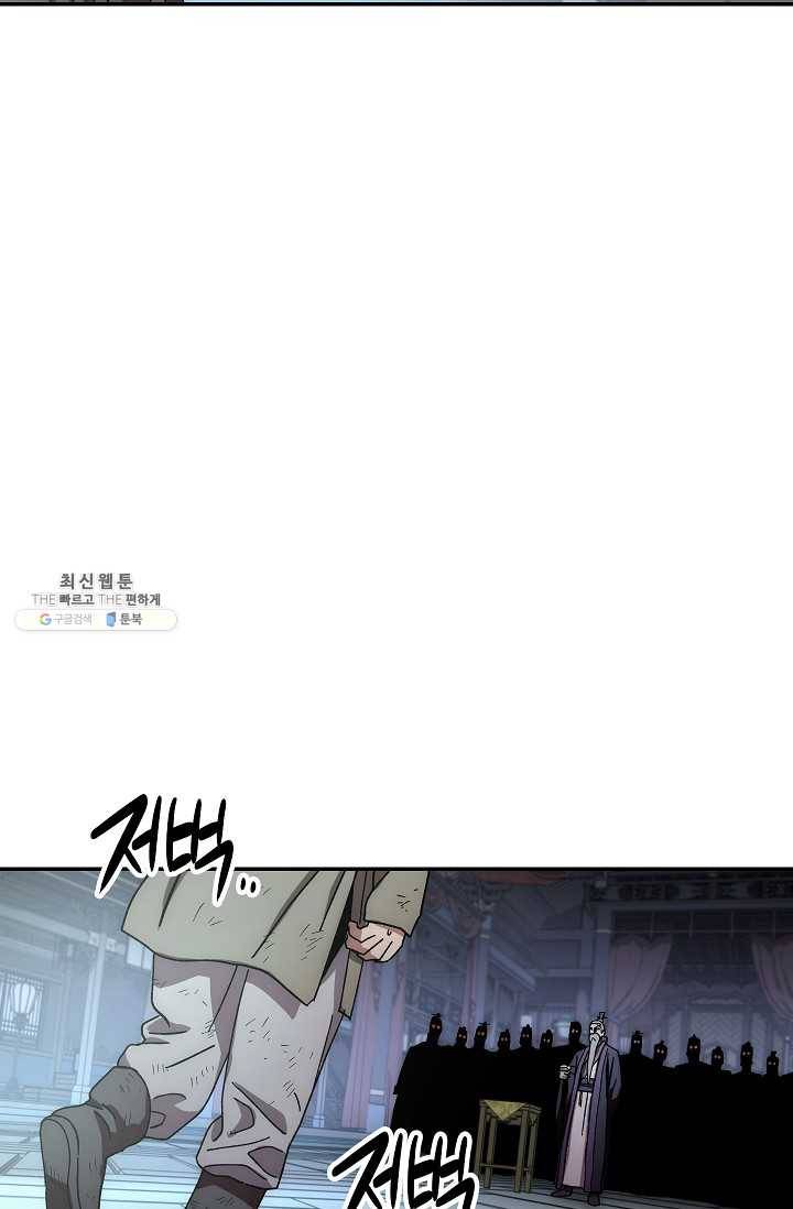 수라전설 독룡 30화 23