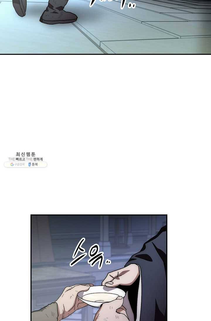 수라전설 독룡 30화 24