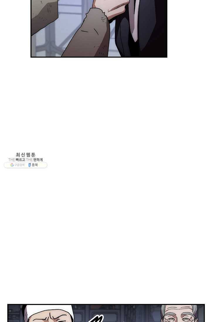 수라전설 독룡 30화 25
