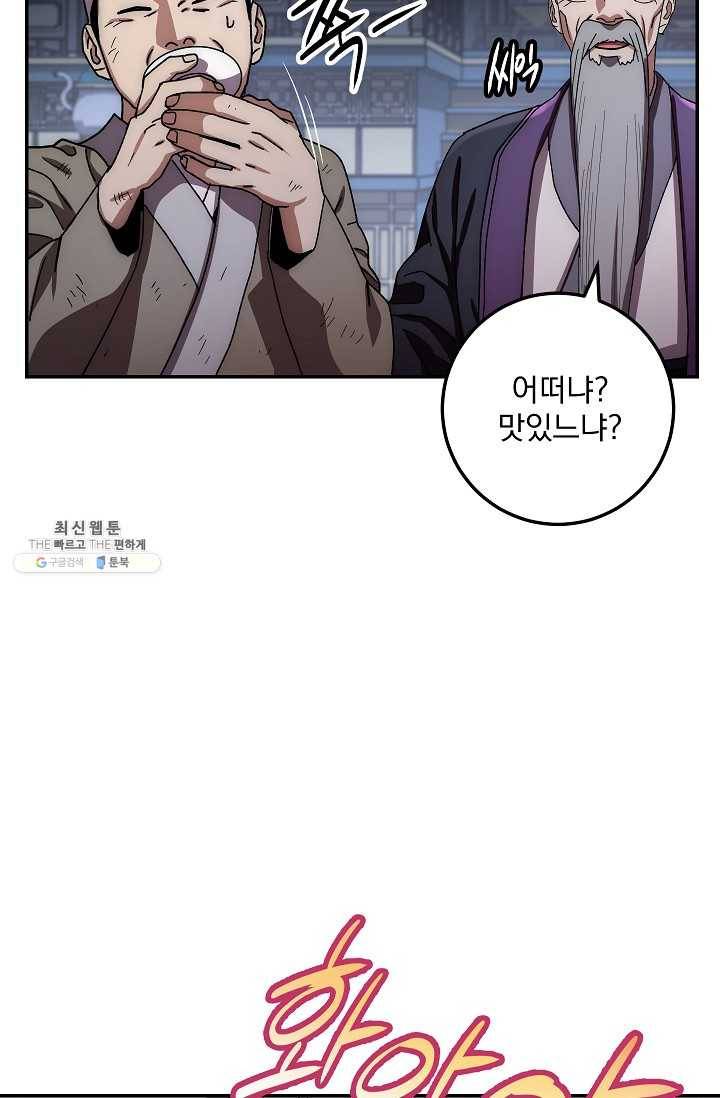 수라전설 독룡 30화 26