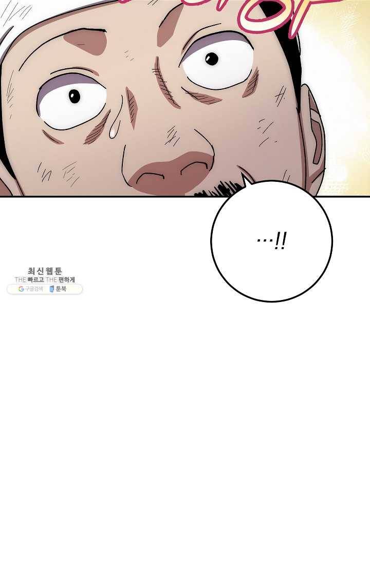 수라전설 독룡 30화 27