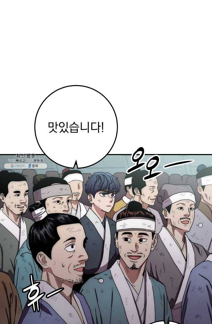 수라전설 독룡 30화 28