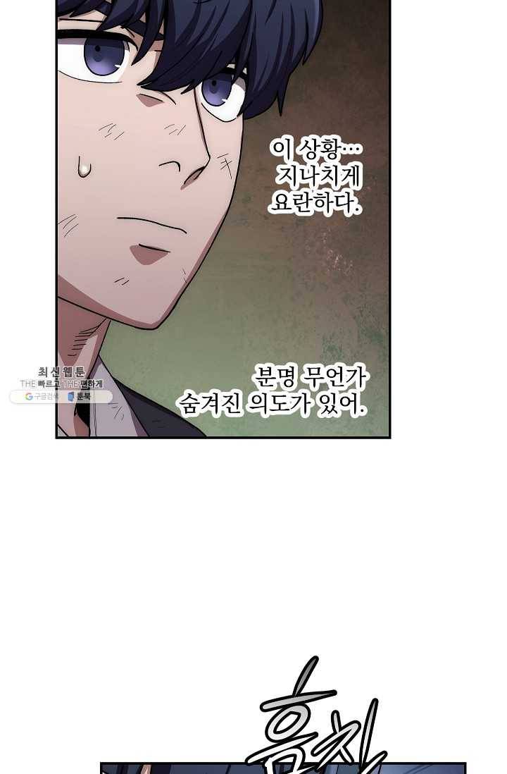 수라전설 독룡 30화 30