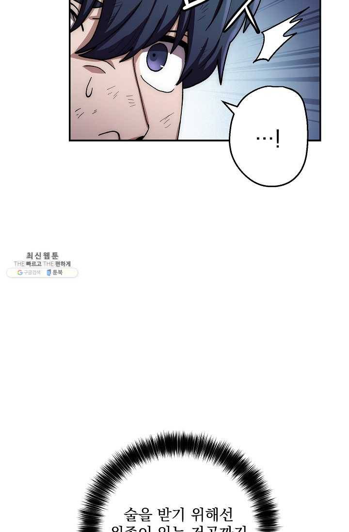 수라전설 독룡 30화 31