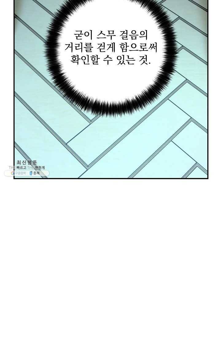 수라전설 독룡 30화 33