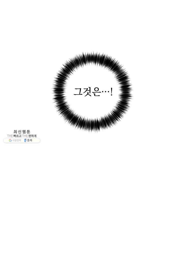 수라전설 독룡 30화 34