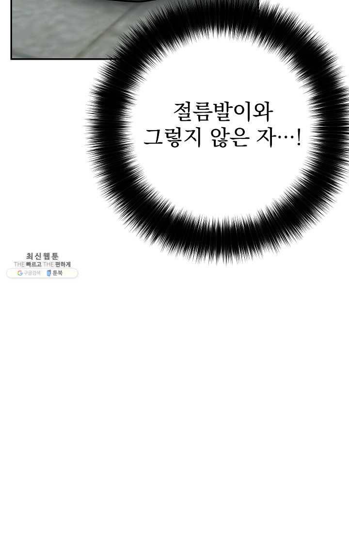 수라전설 독룡 30화 36