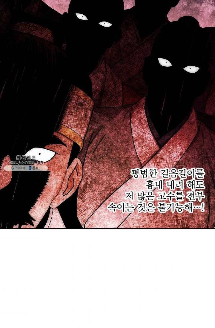 수라전설 독룡 30화 39