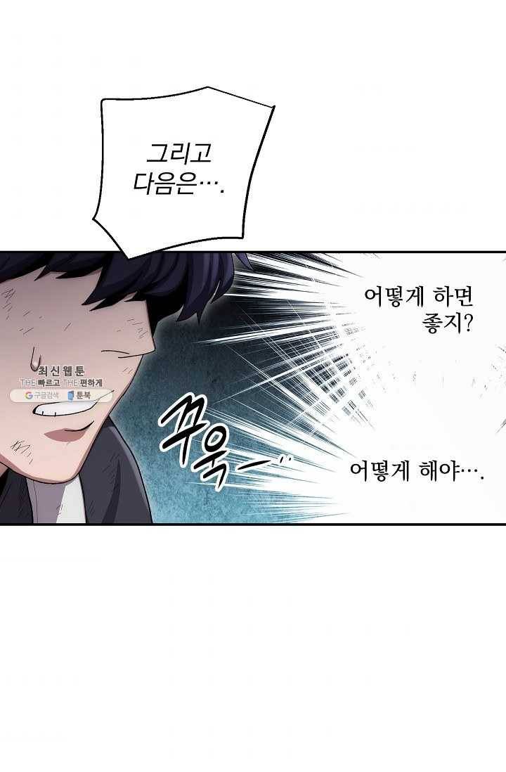 수라전설 독룡 30화 40