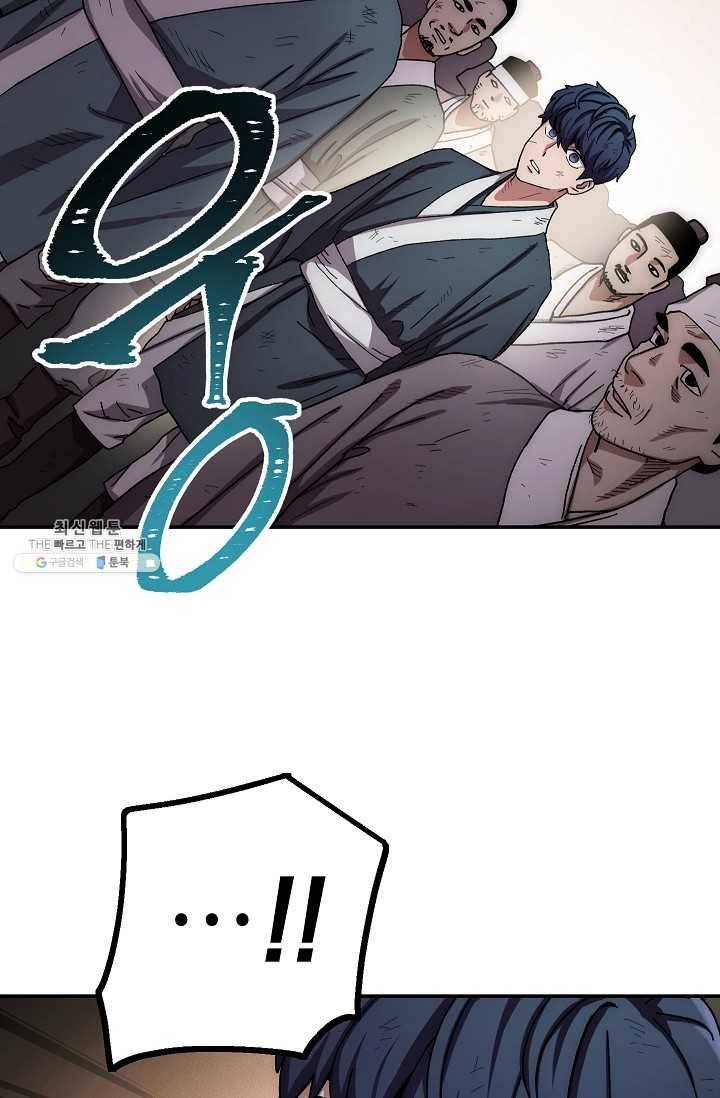 수라전설 독룡 30화 42