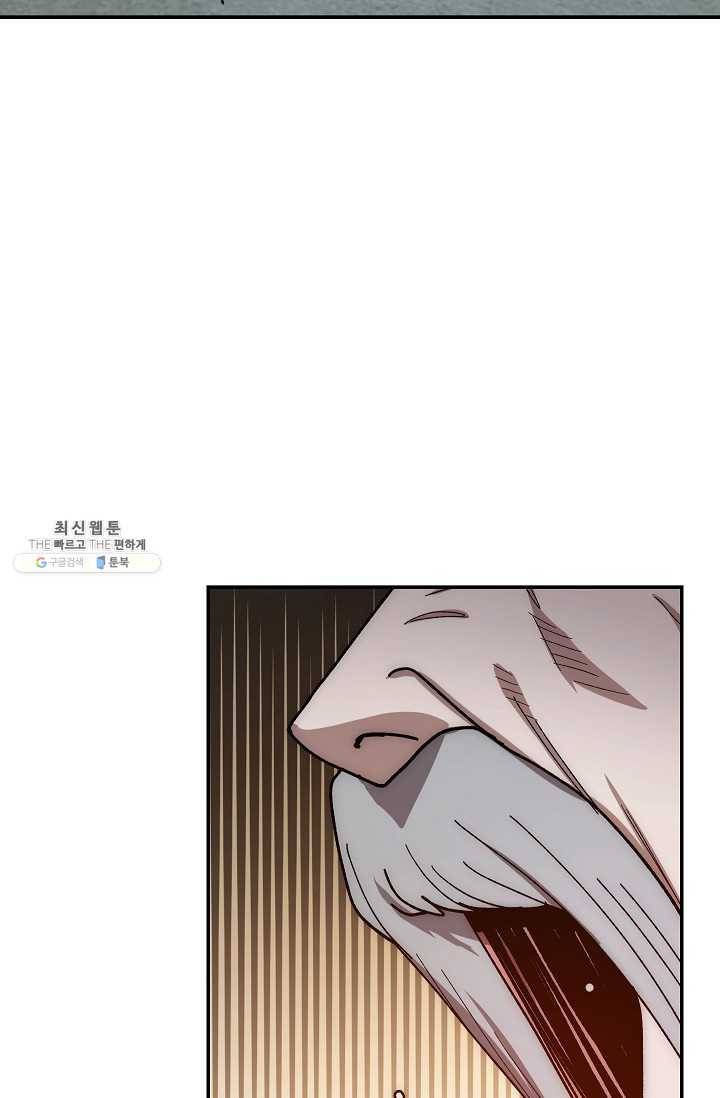 수라전설 독룡 30화 54
