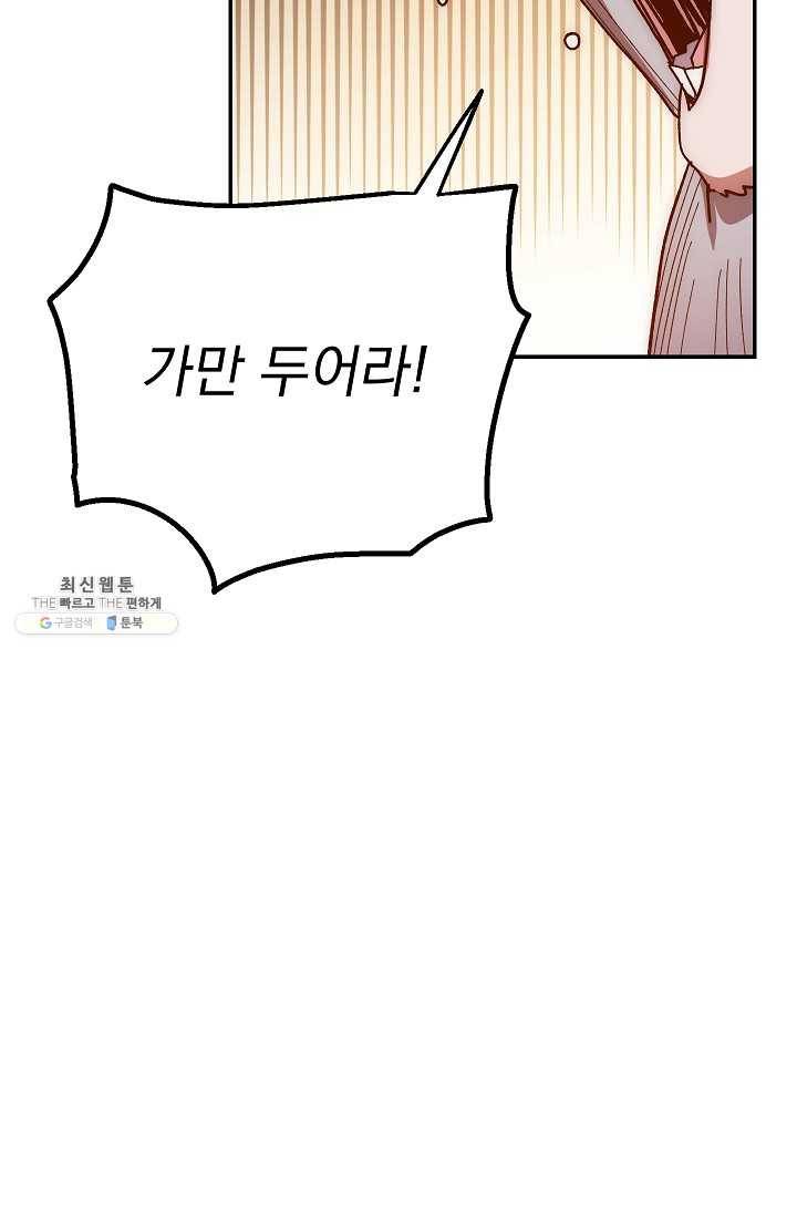 수라전설 독룡 30화 55