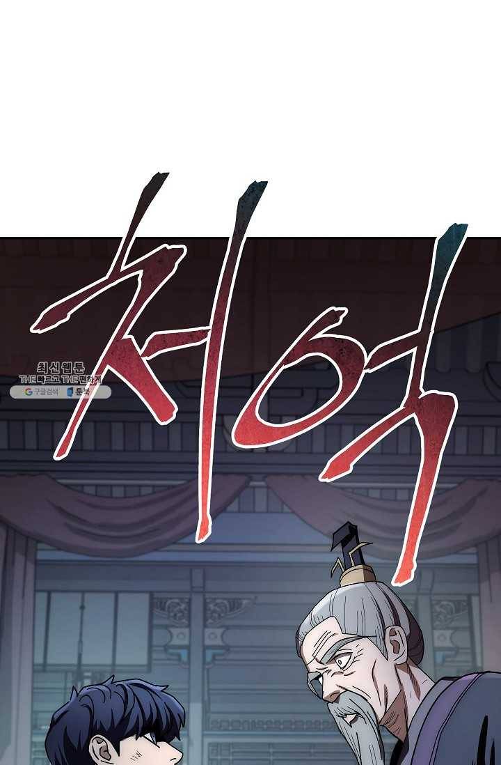 수라전설 독룡 30화 57