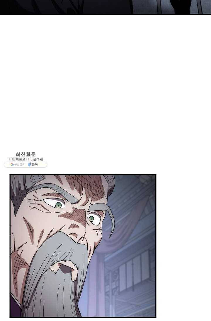 수라전설 독룡 30화 65