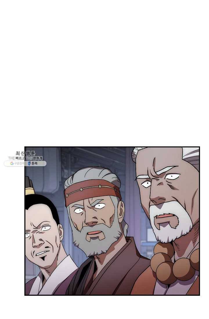 수라전설 독룡 30화 66