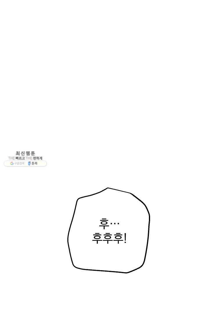 수라전설 독룡 30화 67
