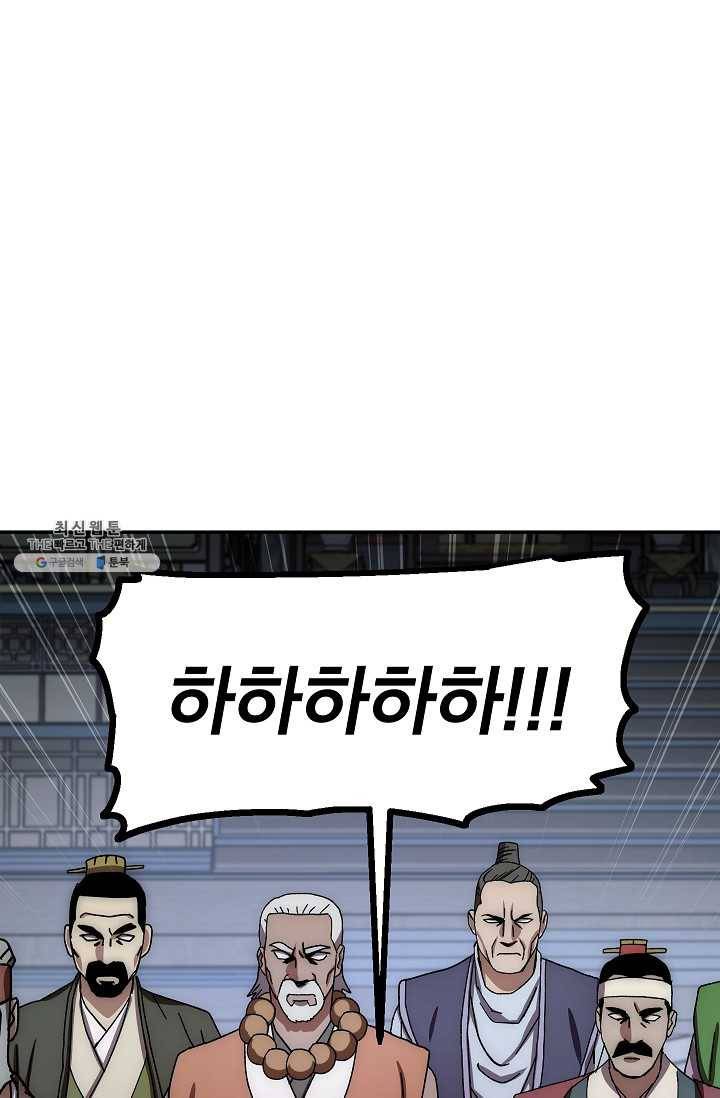 수라전설 독룡 30화 68