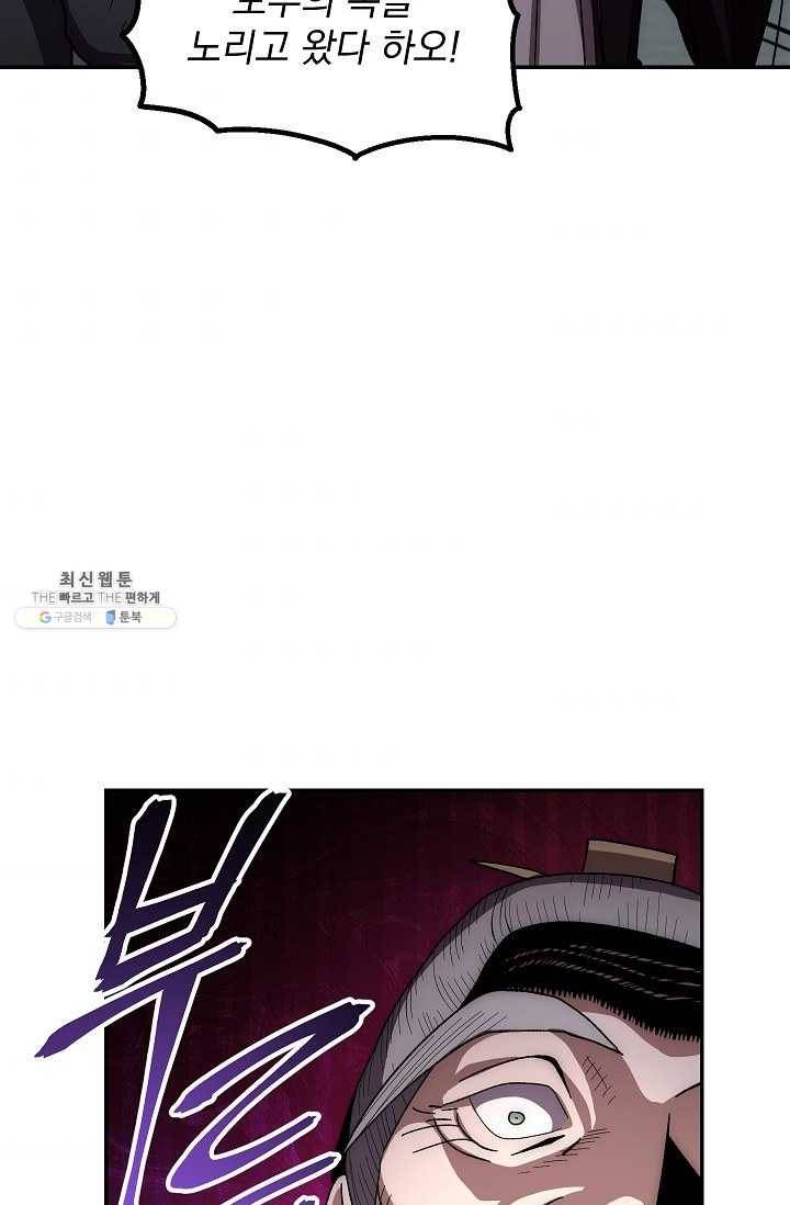 수라전설 독룡 30화 70