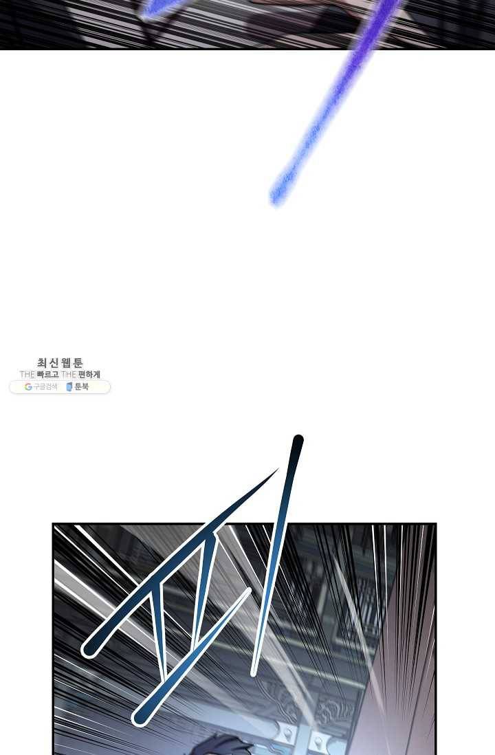 수라전설 독룡 30화 74
