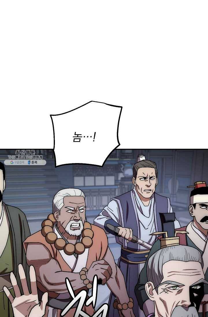 수라전설 독룡 30화 77