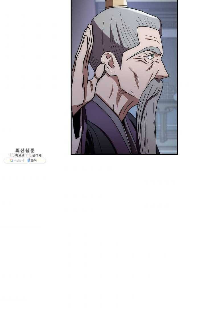 수라전설 독룡 30화 79