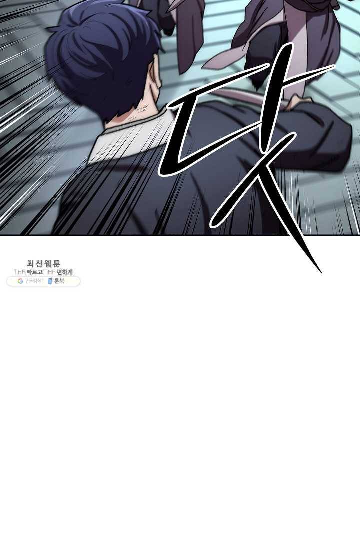 수라전설 독룡 30화 81