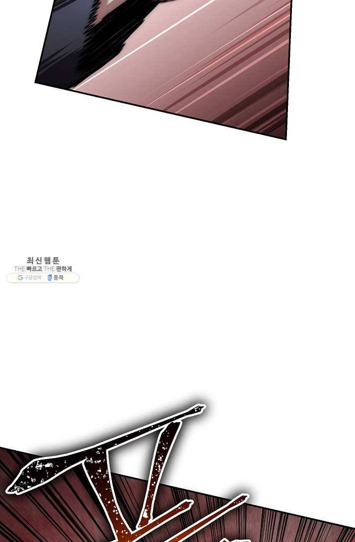 수라전설 독룡 30화 84