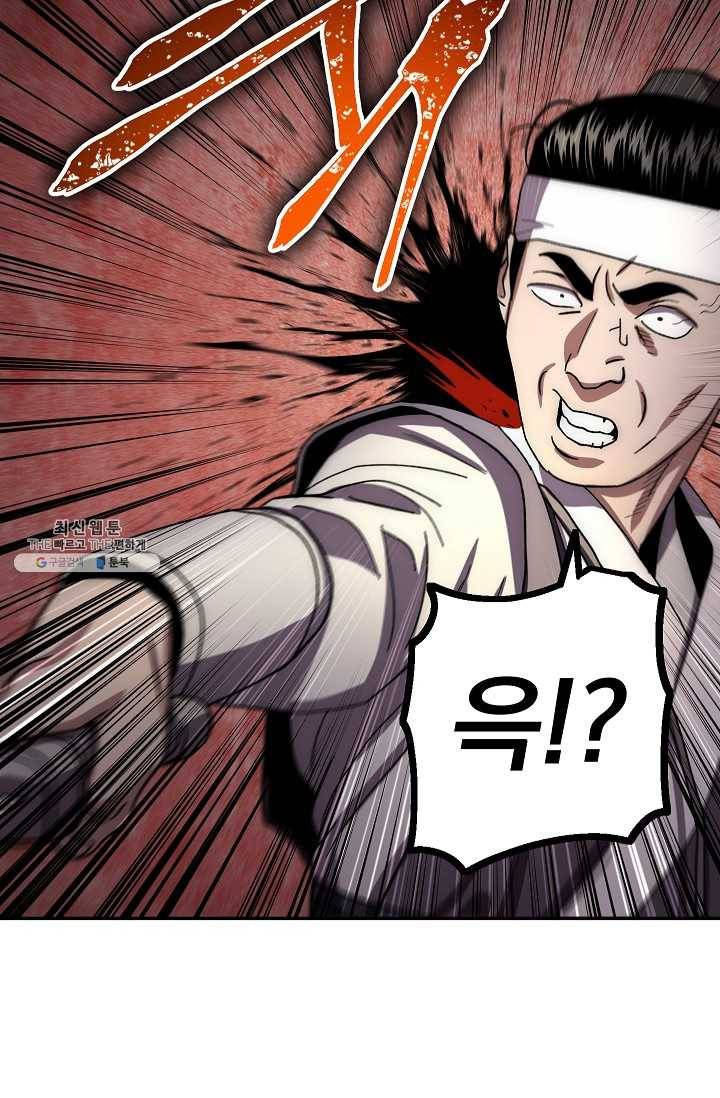 수라전설 독룡 30화 85