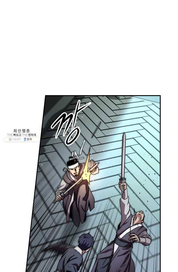 수라전설 독룡 30화 86