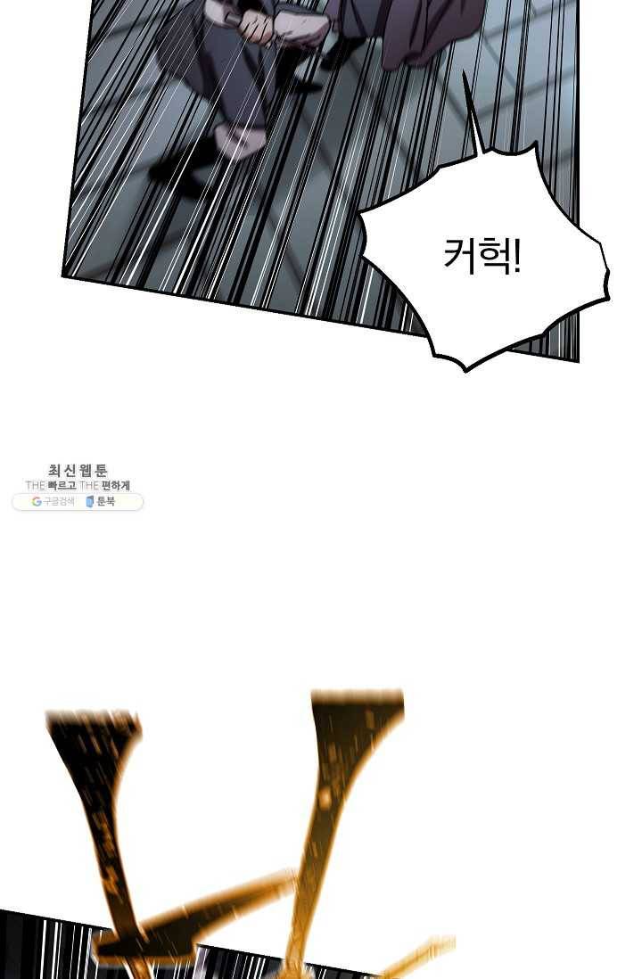 수라전설 독룡 30화 87