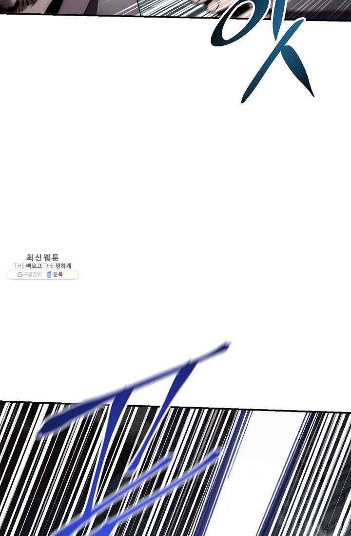 수라전설 독룡 30화 90