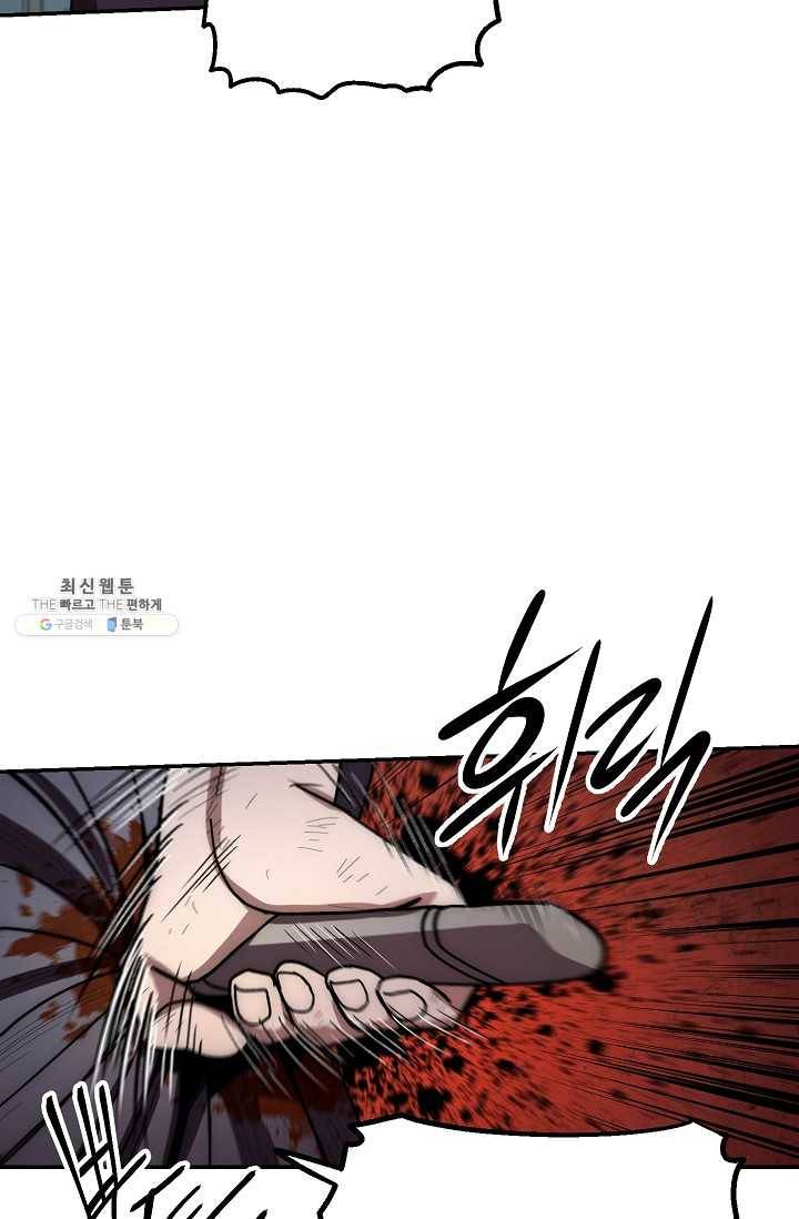 수라전설 독룡 30화 92