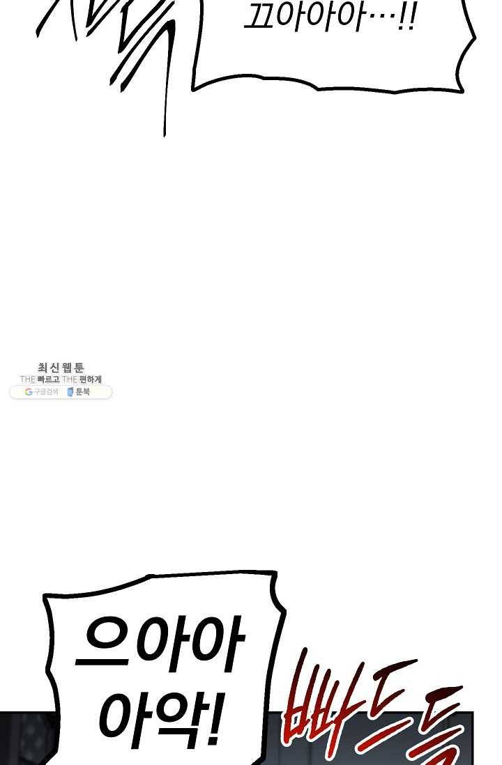 수라전설 독룡 30화 93