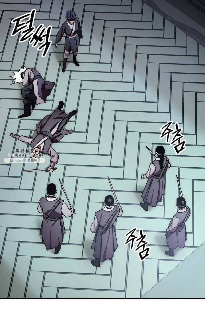 수라전설 독룡 30화 95