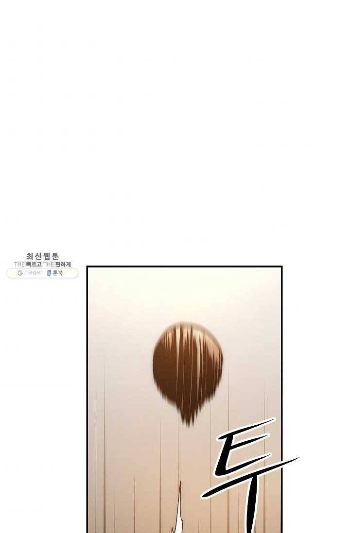수라전설 독룡 30화 99