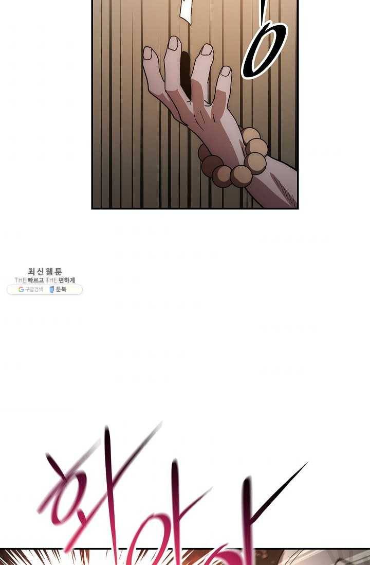 수라전설 독룡 30화 100