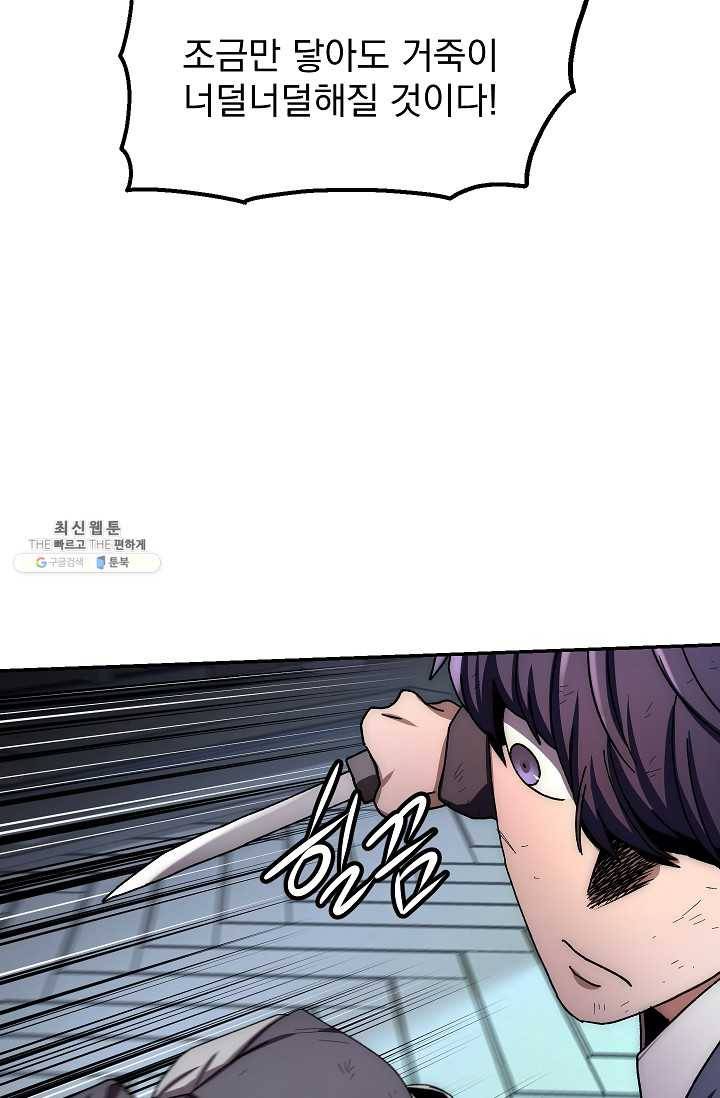 수라전설 독룡 30화 107